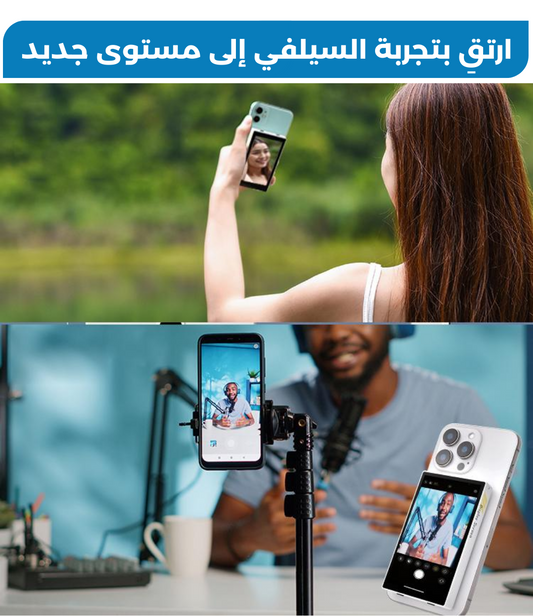 Écran externe magnétique bluetooth