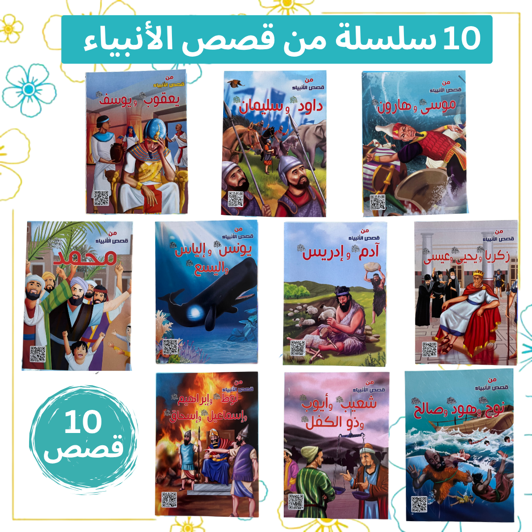 Pack de 40 Livres Bilingues (Arabe & Anglais)