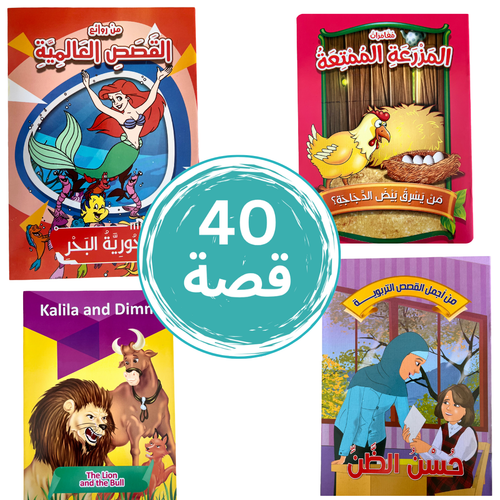 Histoires Éducatives pour Enfants