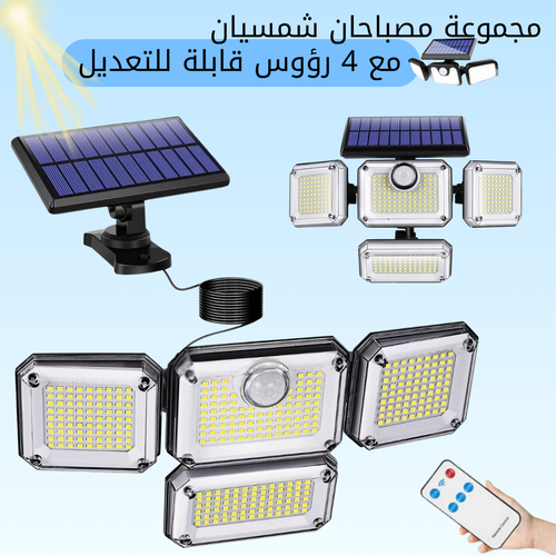 Pack 2 lampes solaire