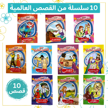 Histoires Éducatives pour Enfants